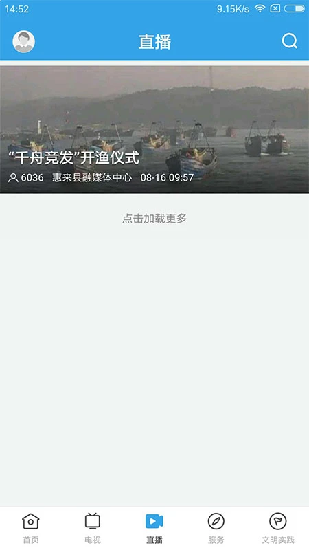 惠来事截图