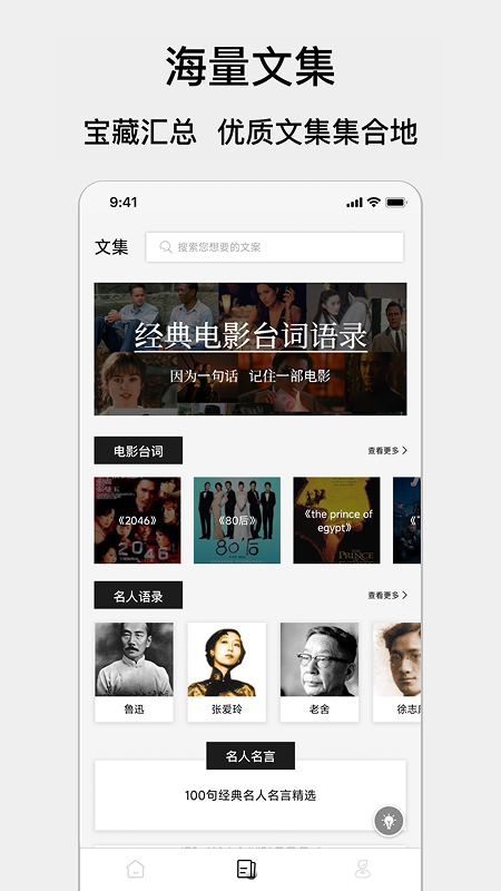 顶尖文案截图