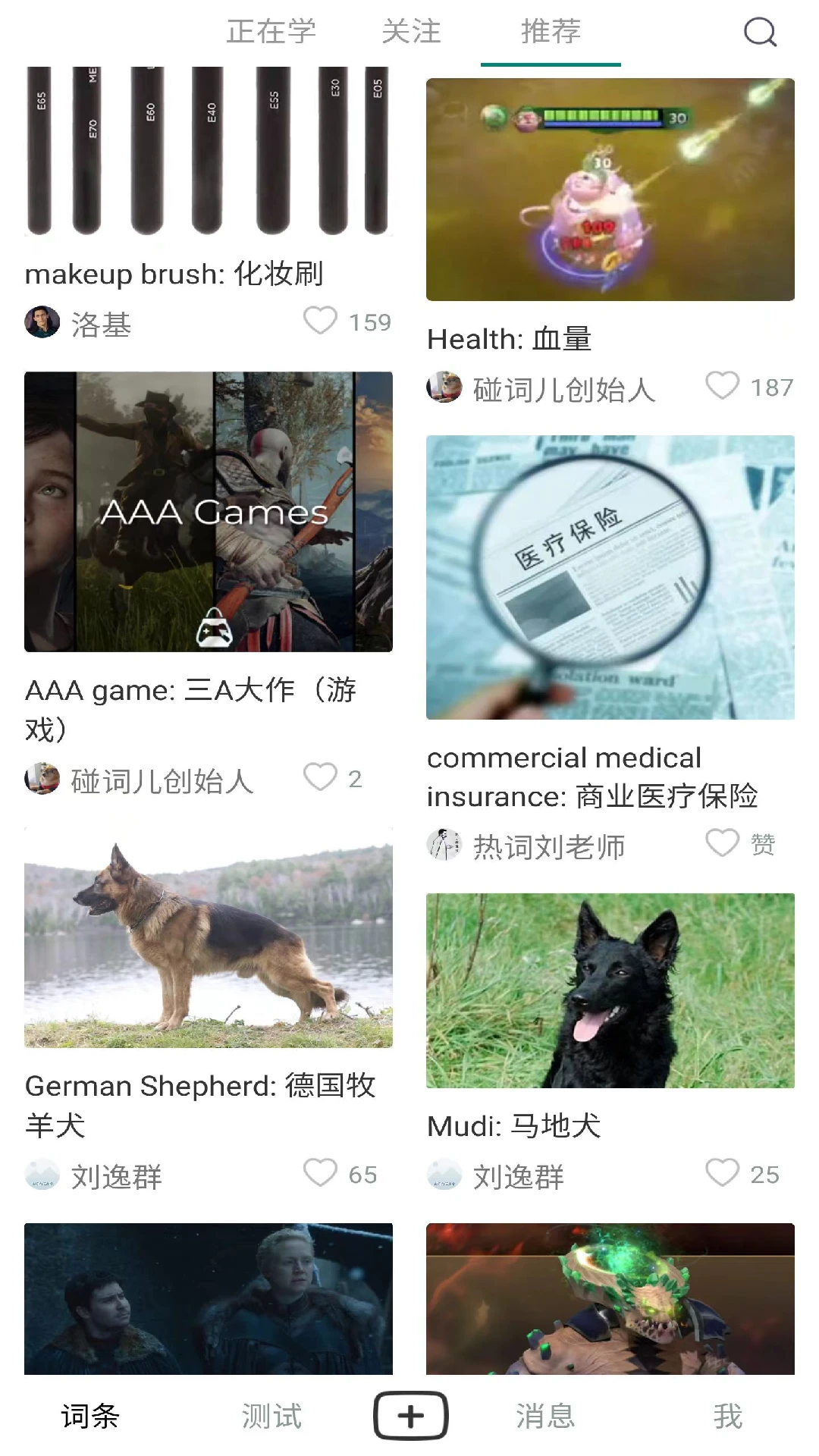 碰词儿截图