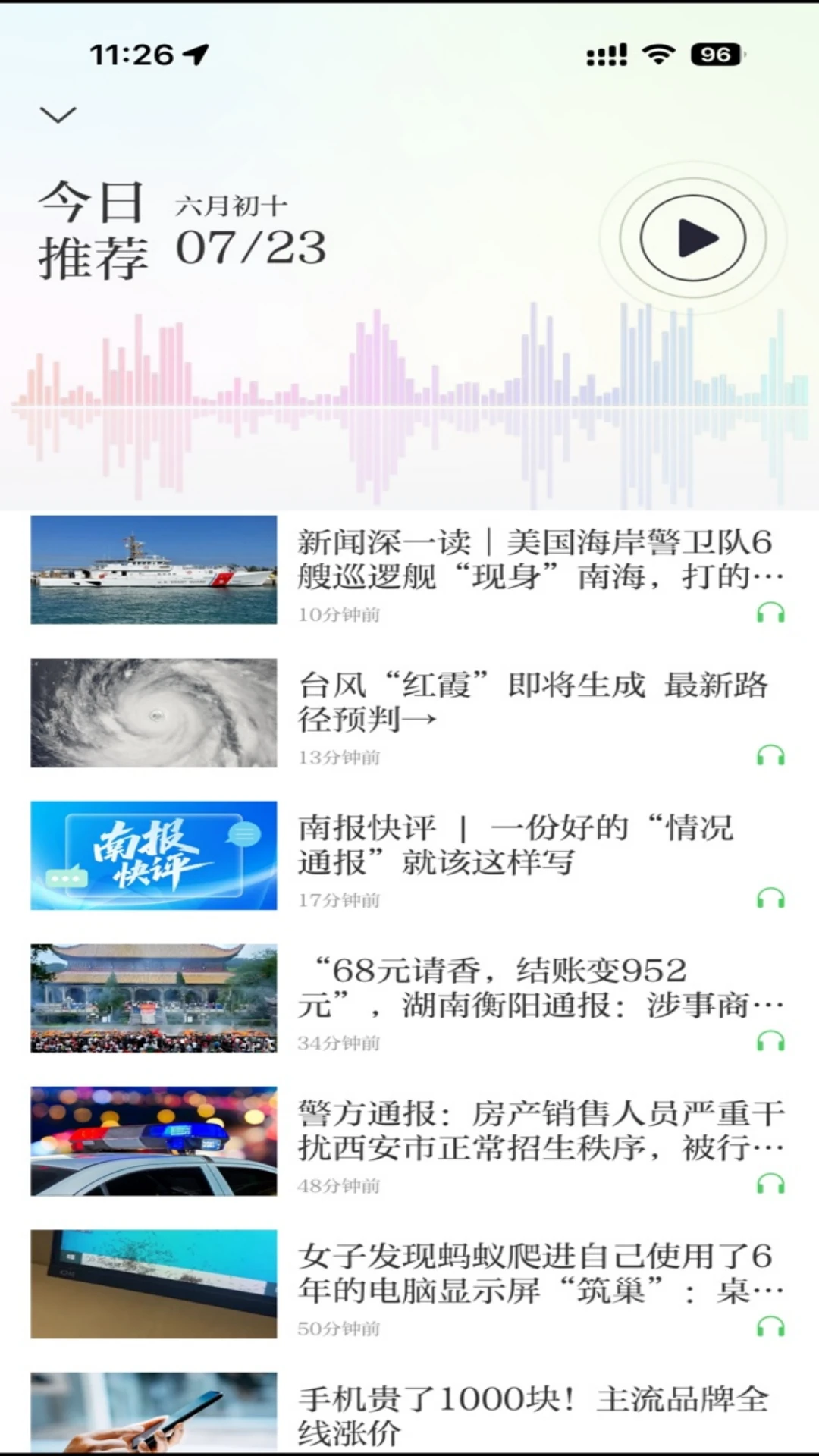 紫金山截图