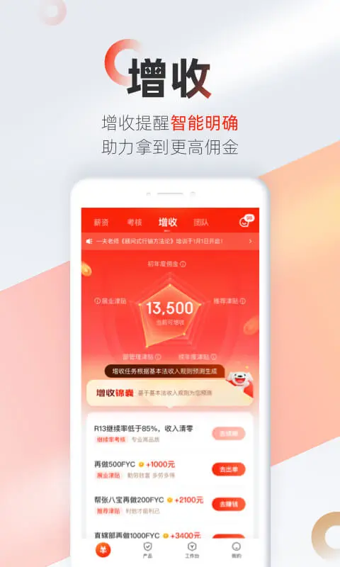 优悠保截图