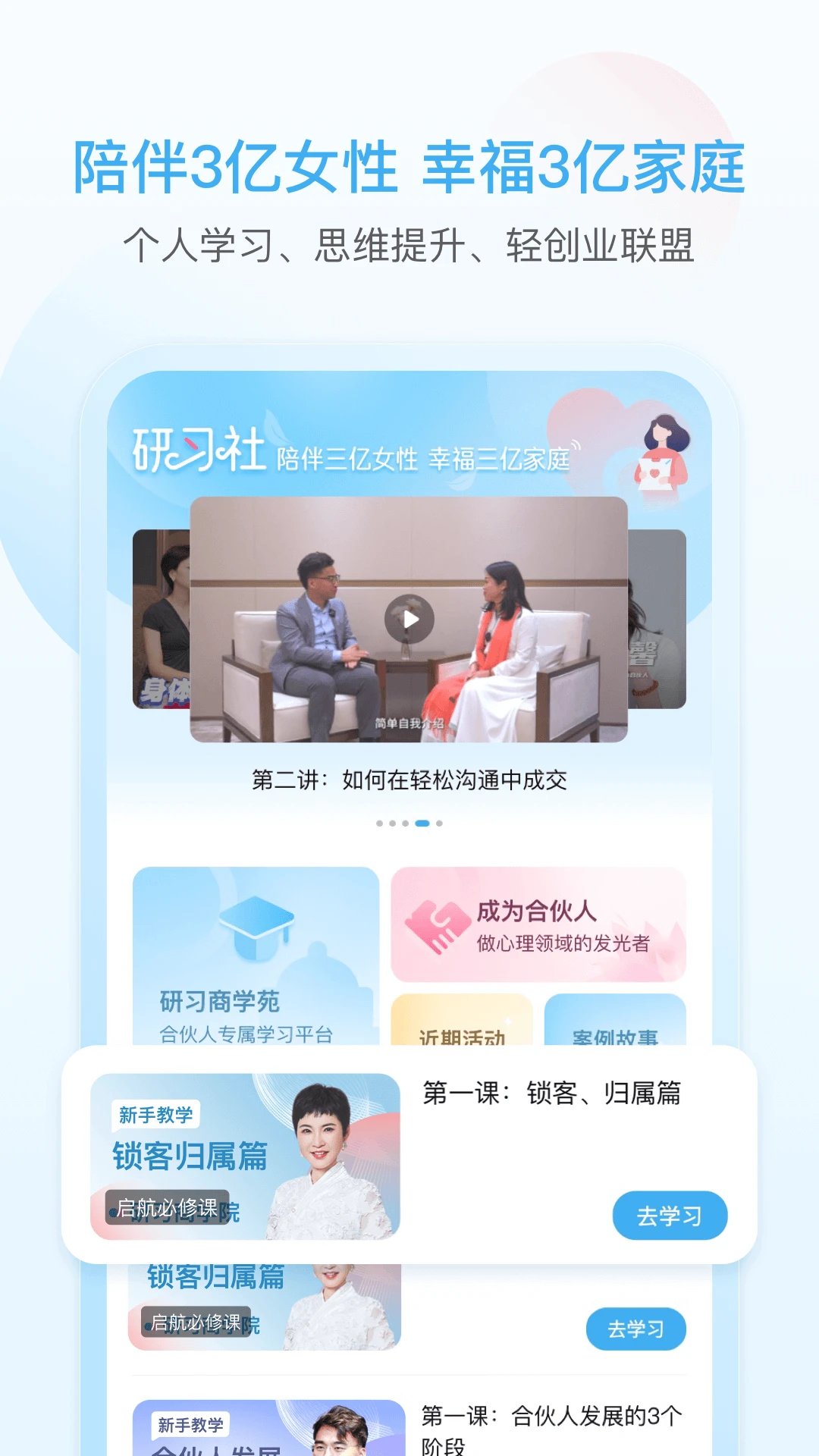 灵动生活截图