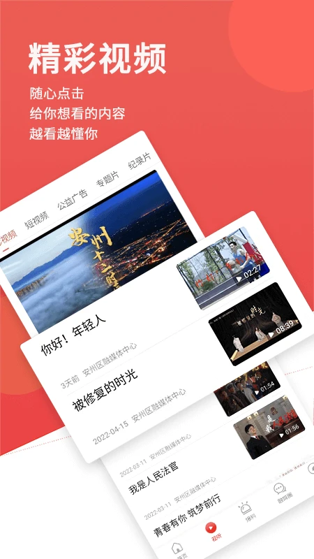 今日安州截图