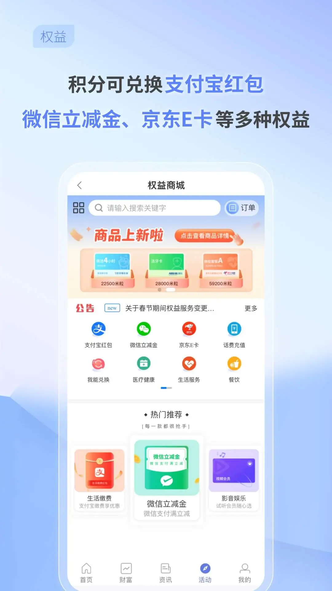 中关村银行截图