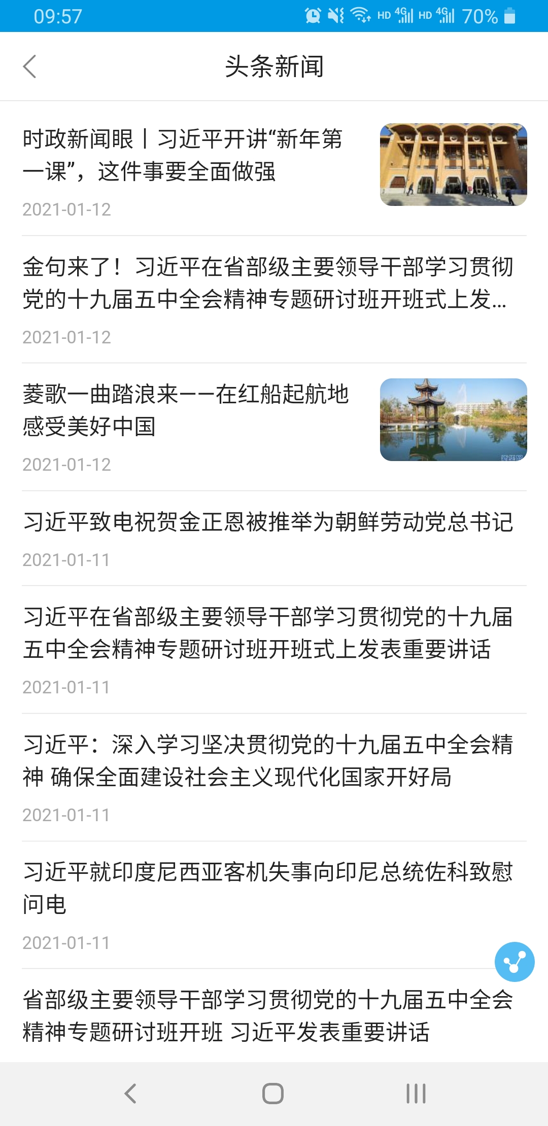 重庆手机台截图