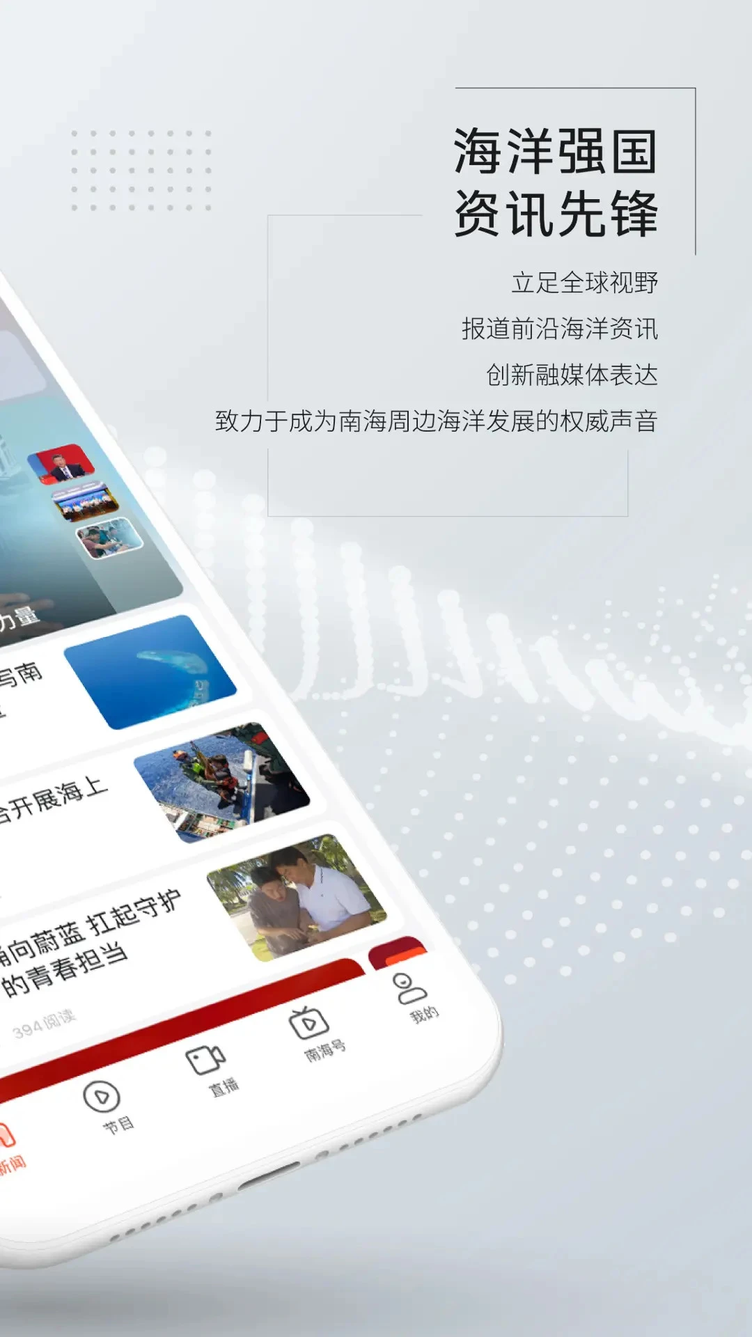 三沙卫视截图
