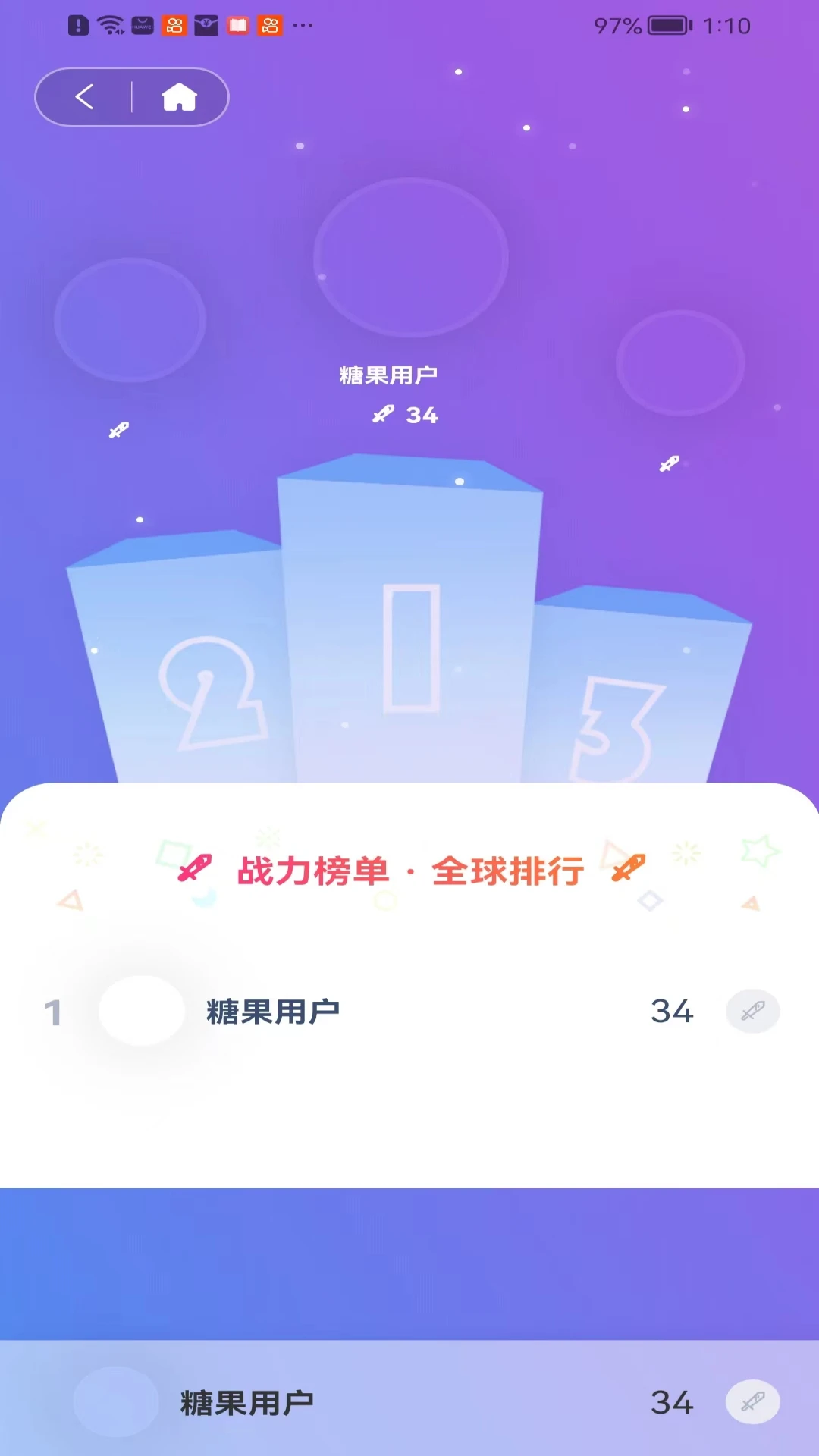 糖果漫画截图