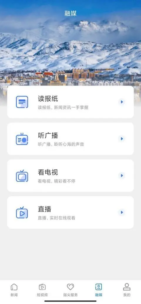 雪都嘟截图