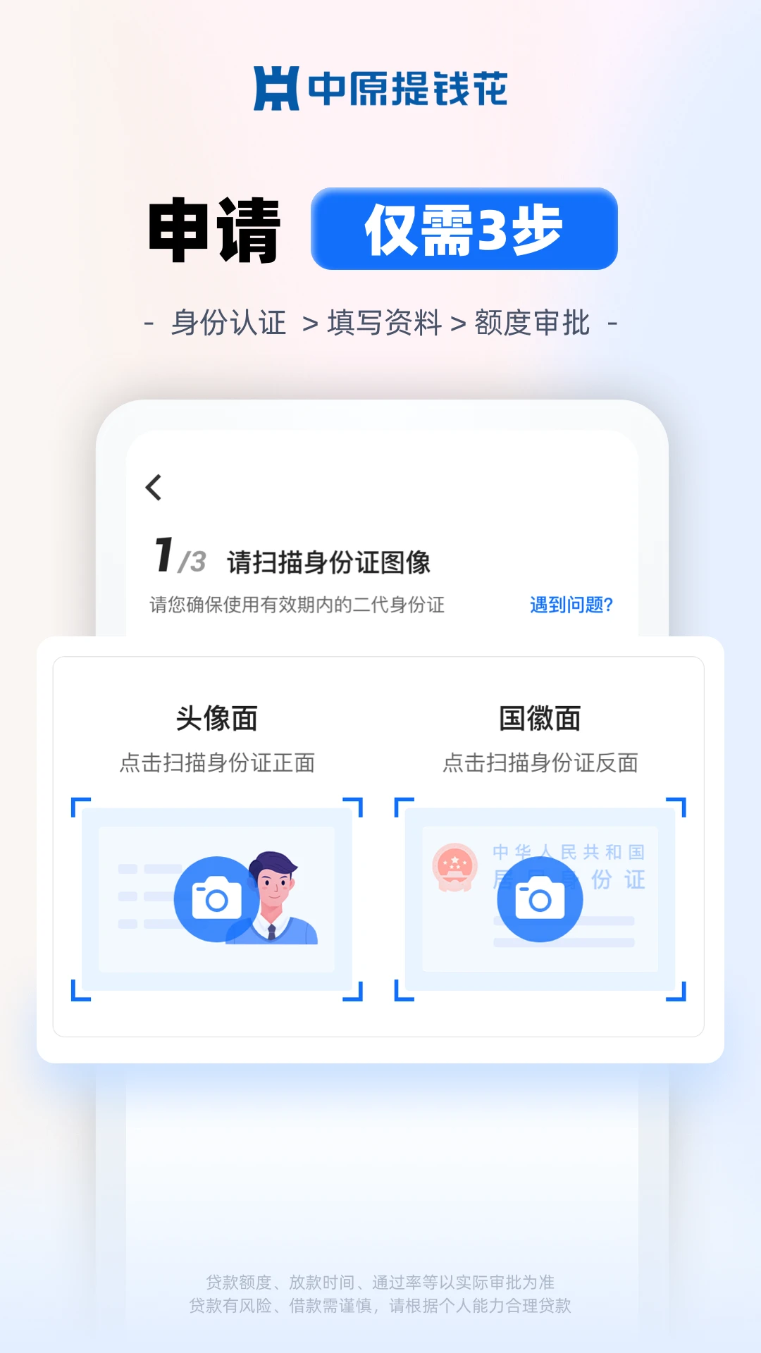 中原提钱花截图