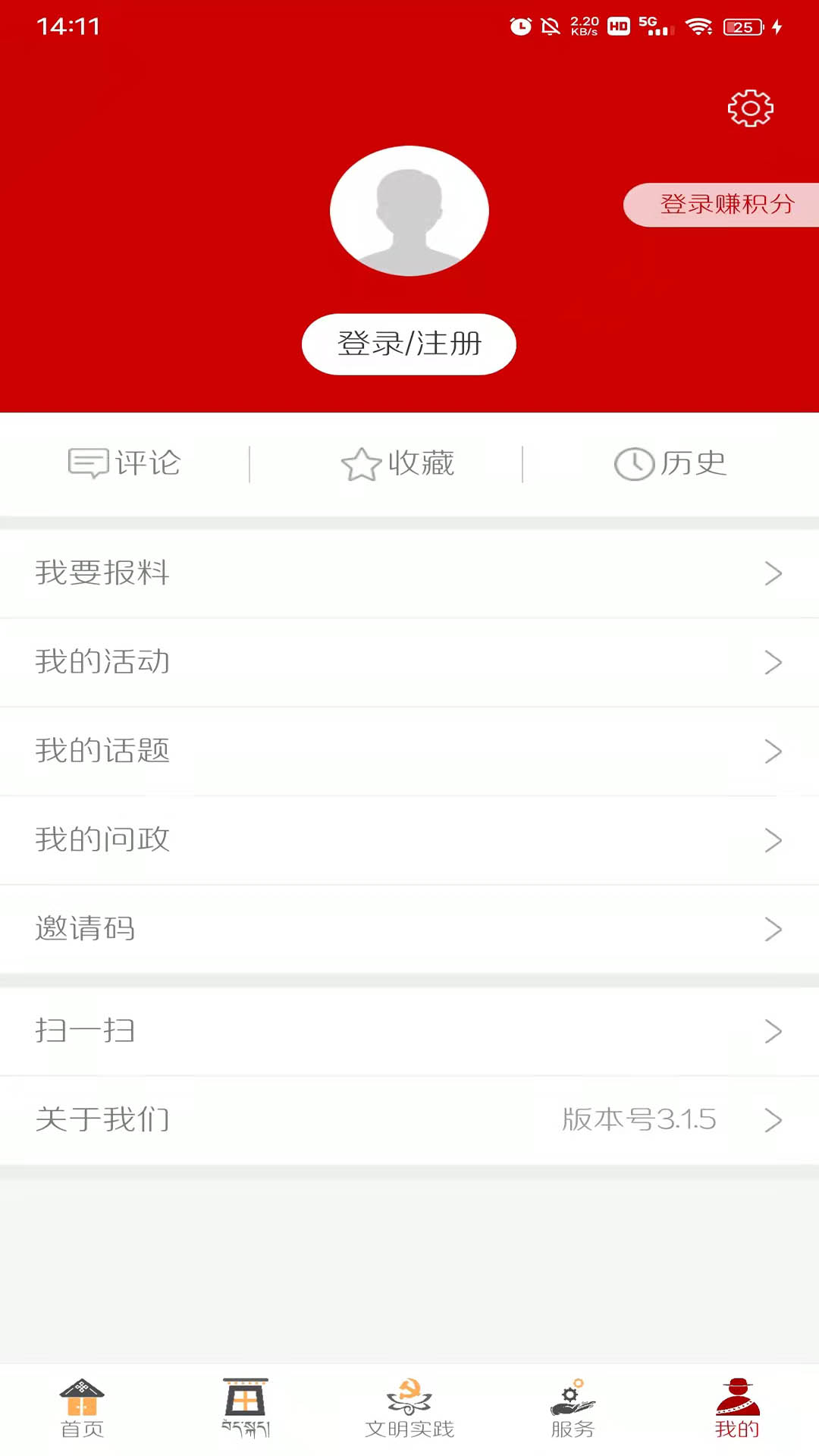 多彩碌曲截图