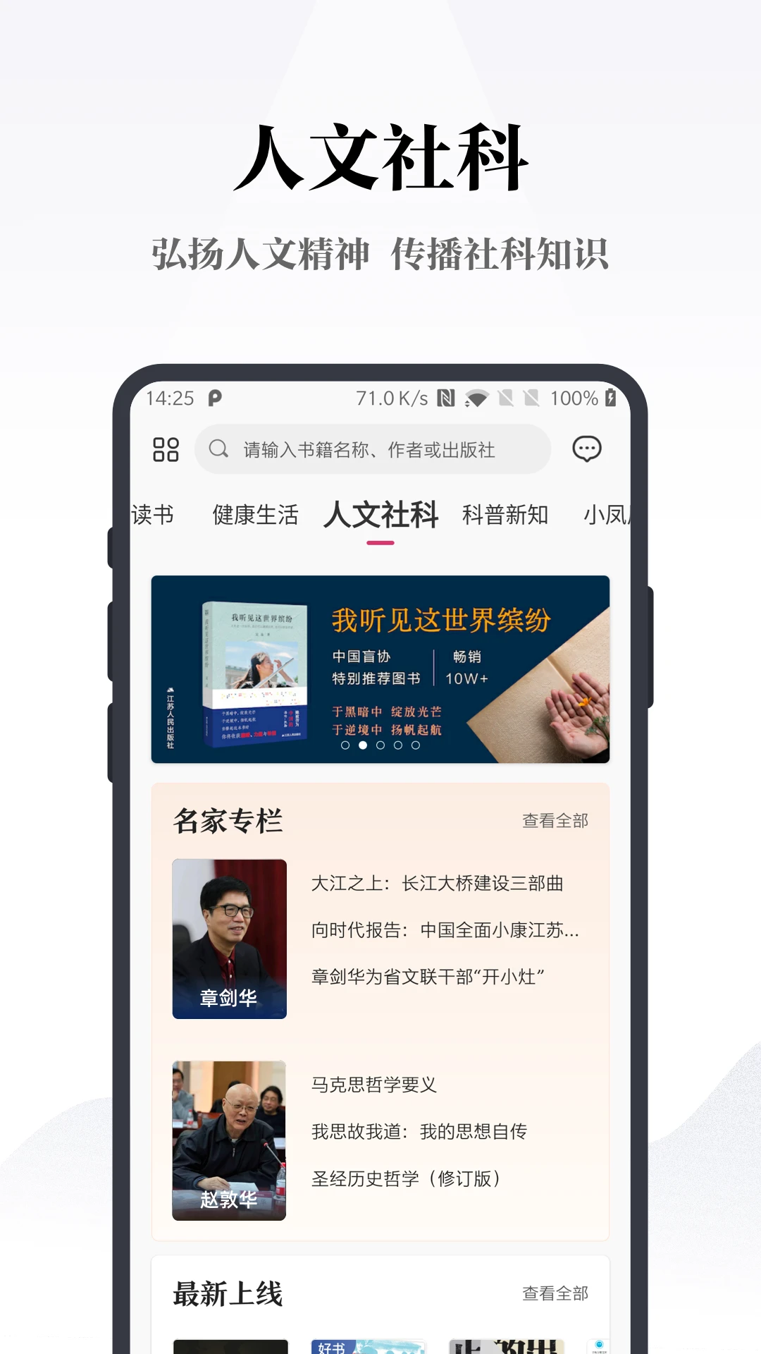 凤凰书苑截图