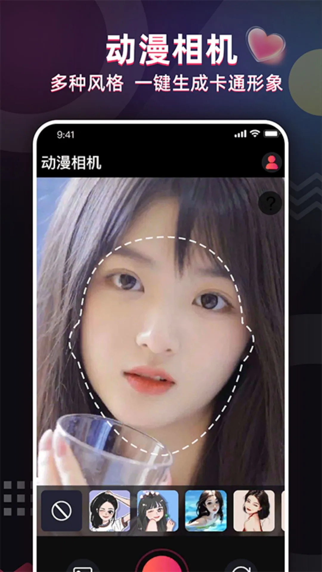 照片唱歌秀截图