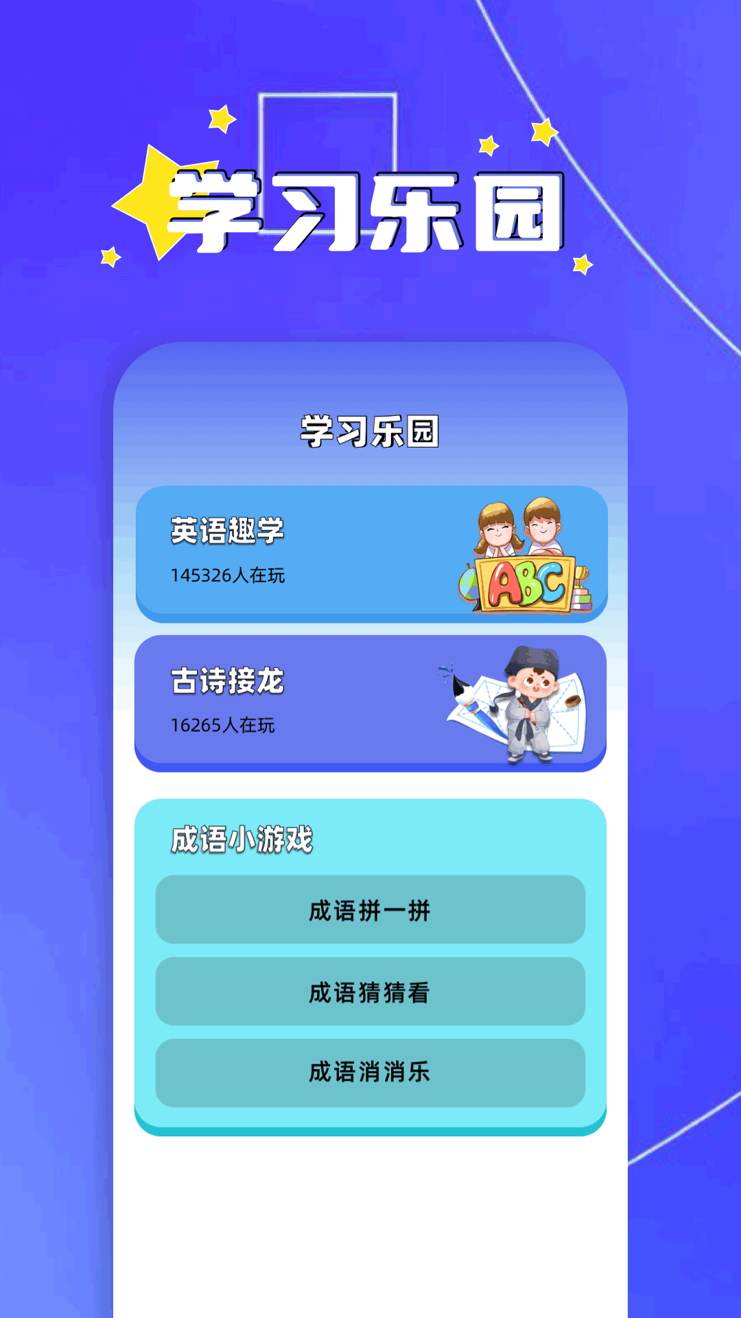 2334乐园截图