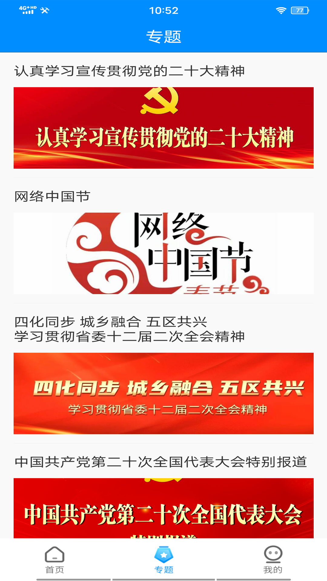 金堂发布截图