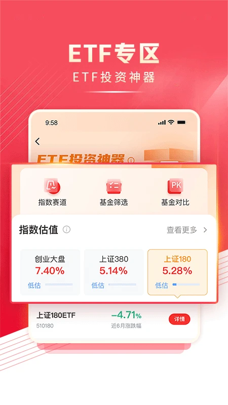 民生财富汇截图