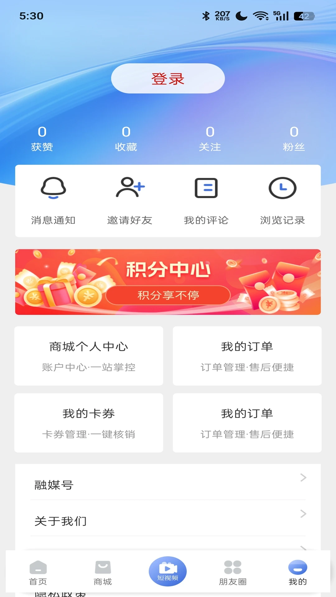 利州融媒截图