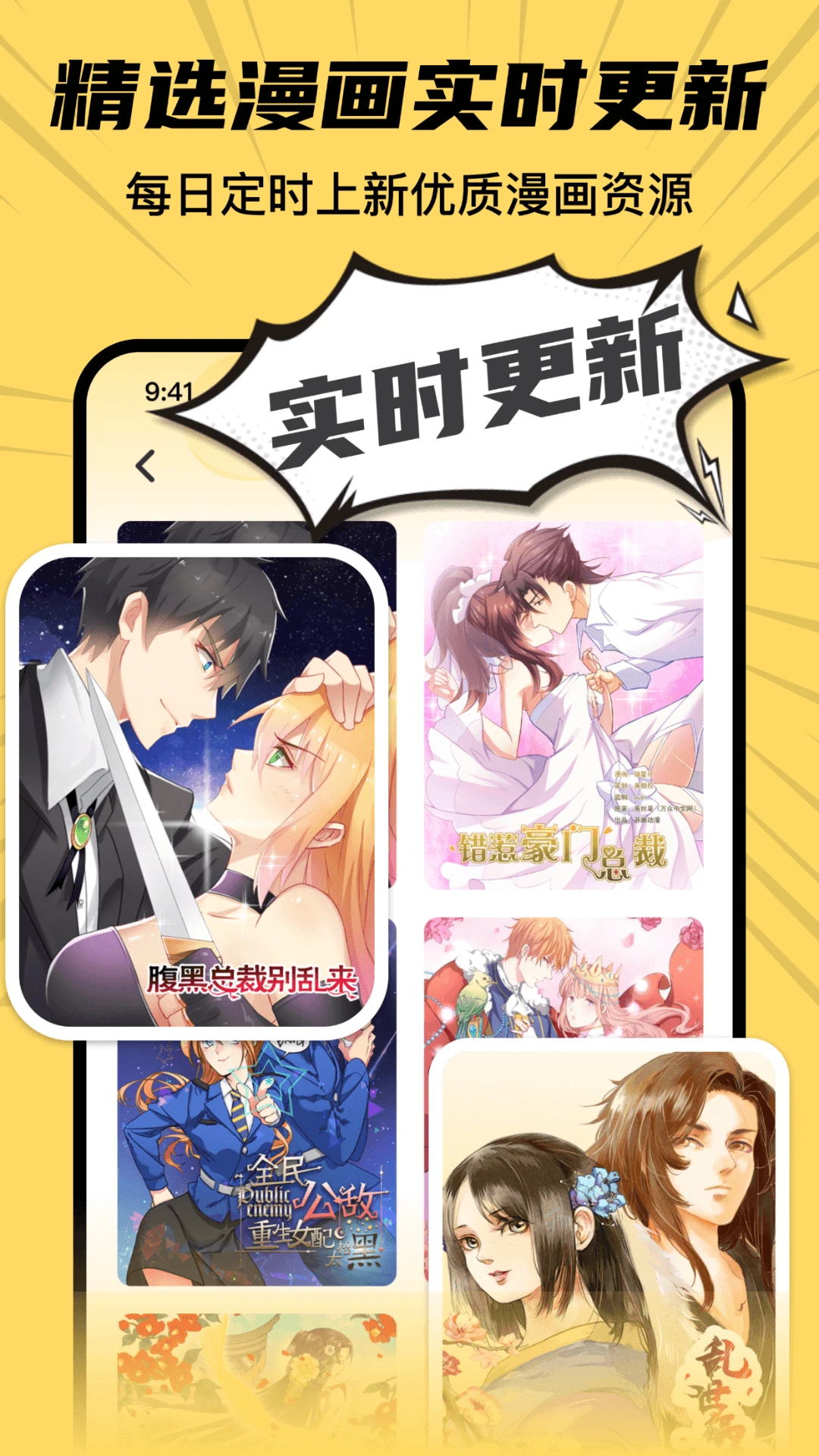 XiuXiu漫画截图