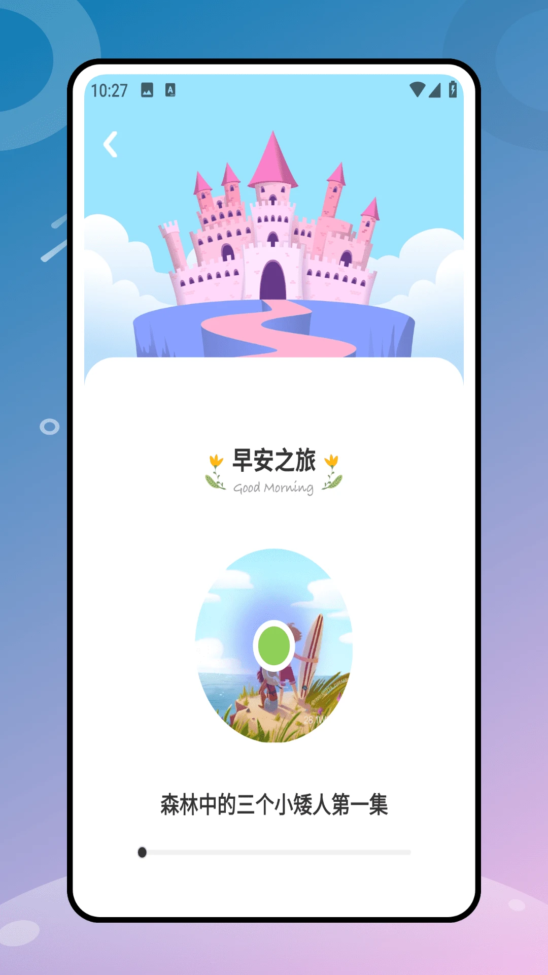 第二课堂截图