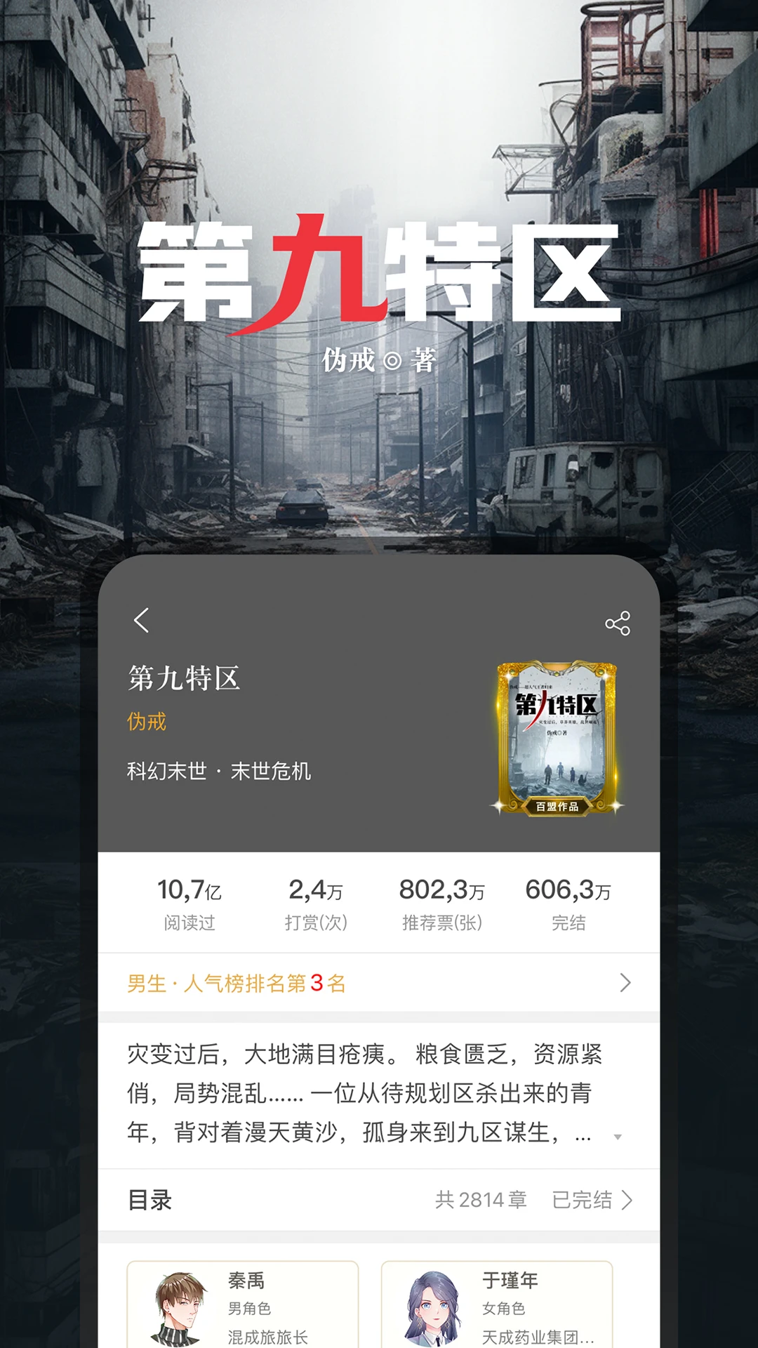 17K小说截图