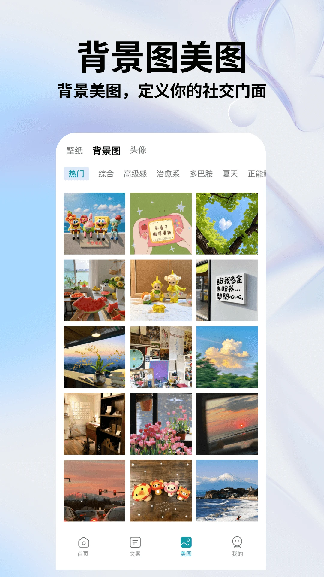 秒赞文案截图