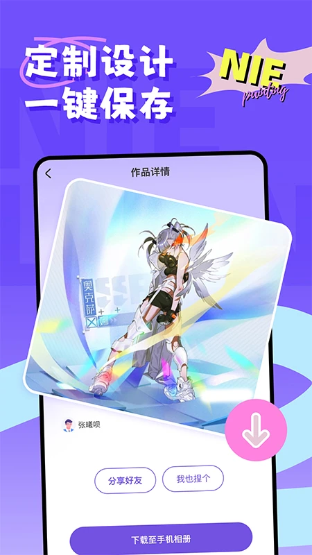 捏脸崽截图