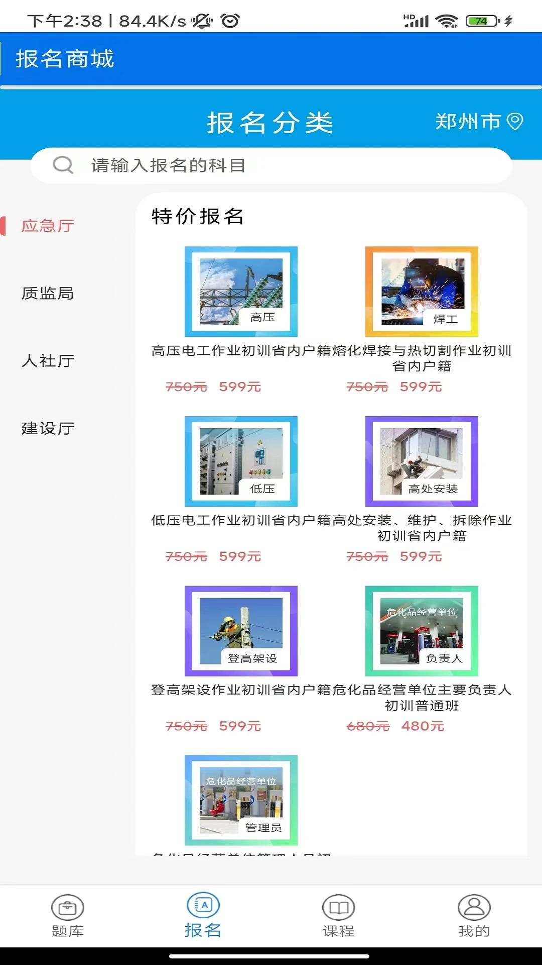 证通天下截图
