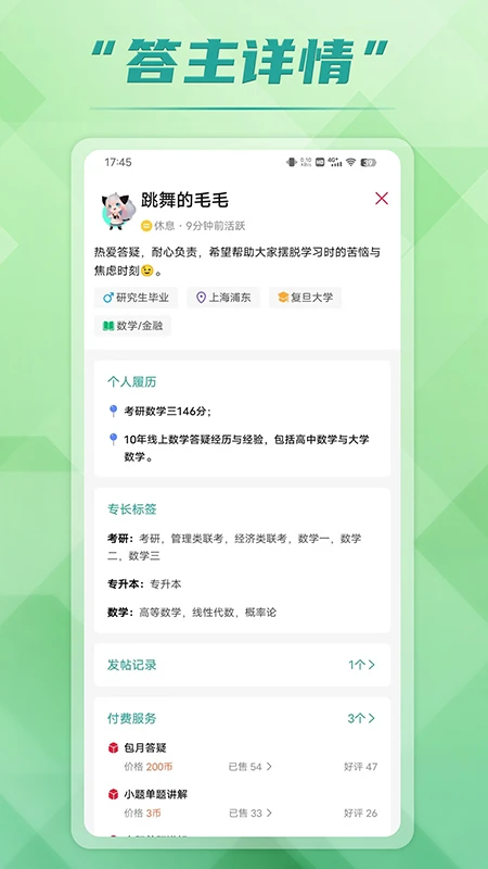 回答截图