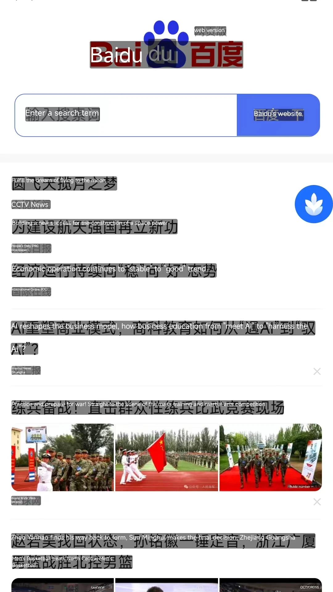 麦片屏幕翻译截图