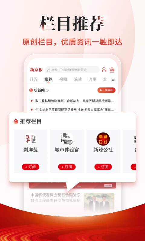 新京报截图