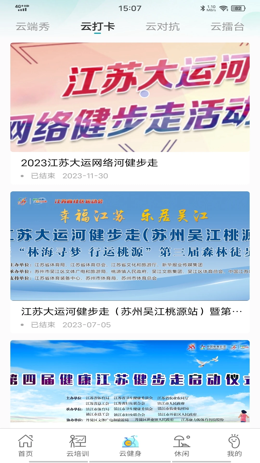 苏体汇截图