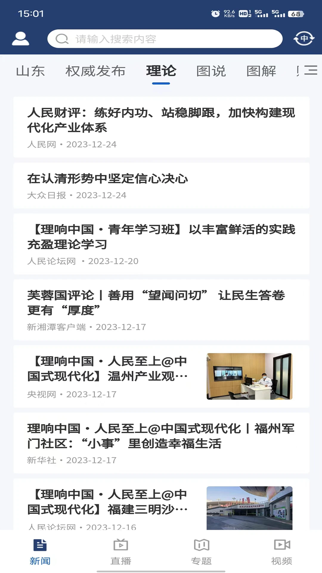 新感知截图