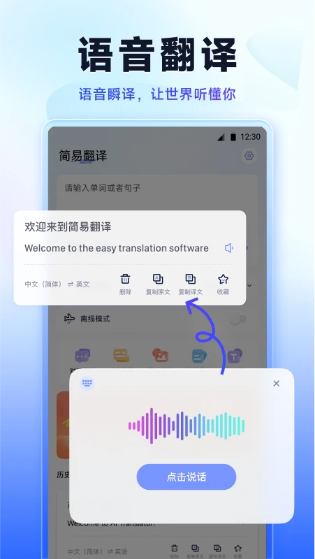 简易翻译截图