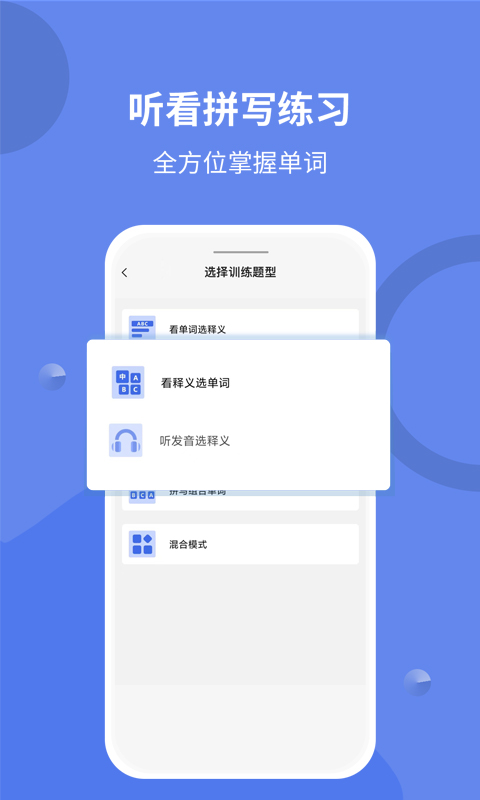 堂堂背单词截图