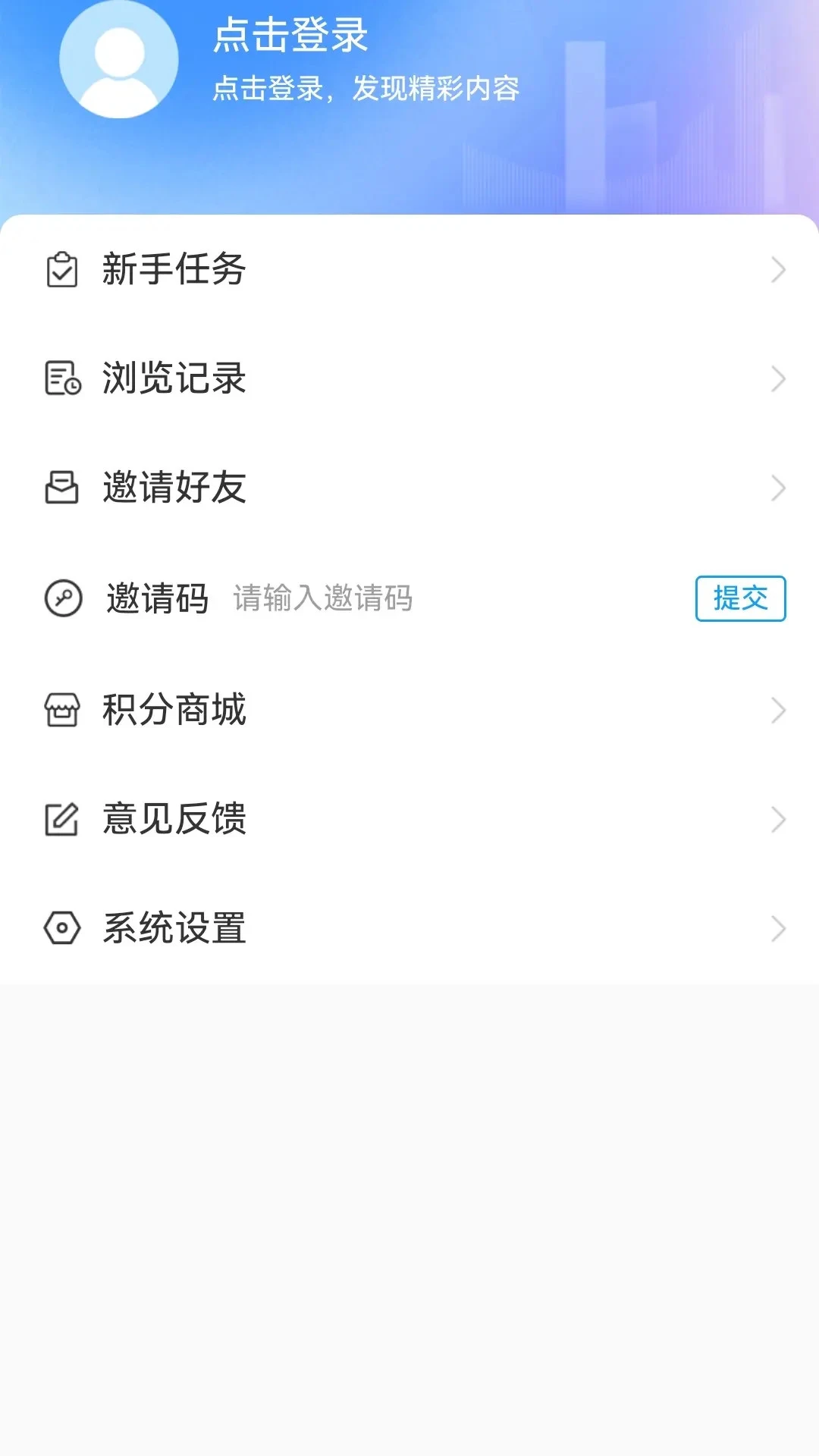 奏嘛新闻截图