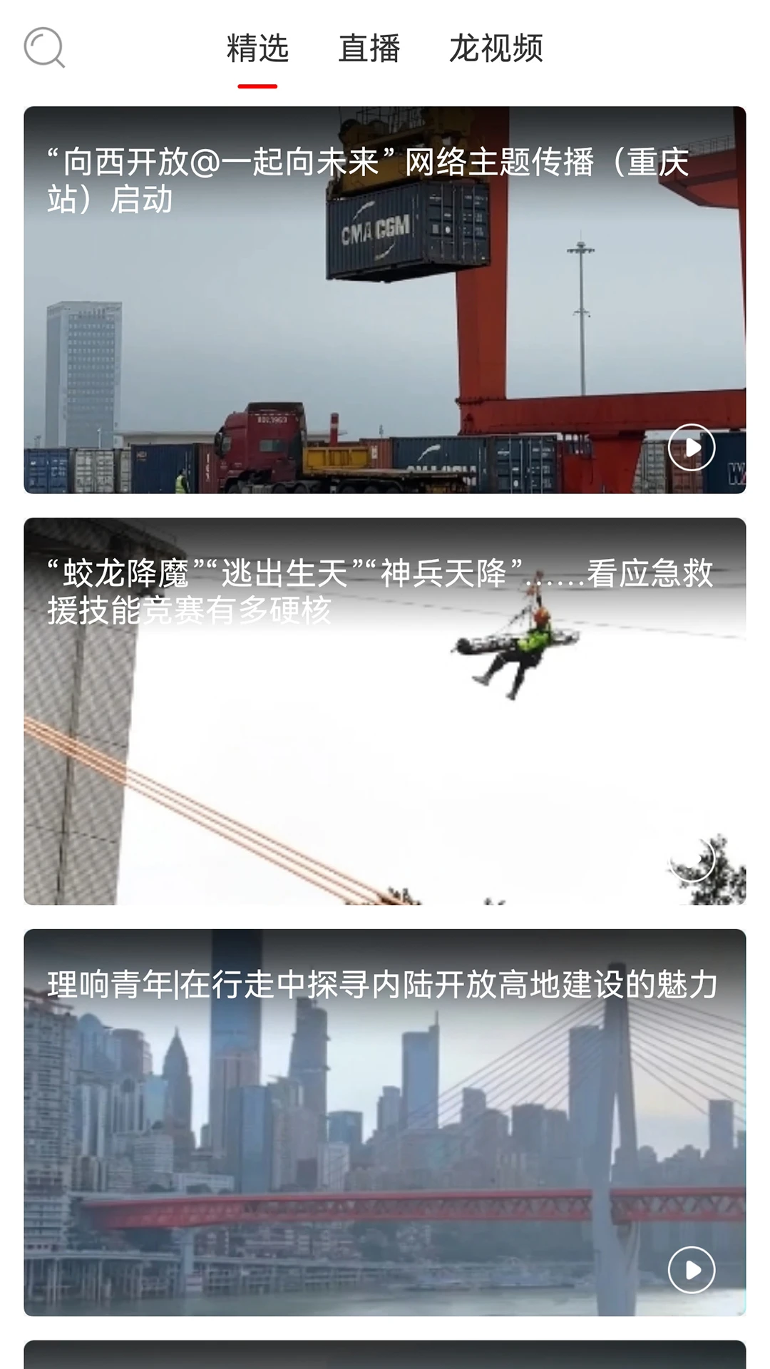 华龙网截图
