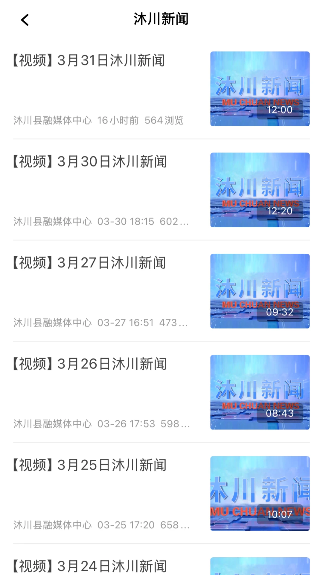 沐川融媒截图