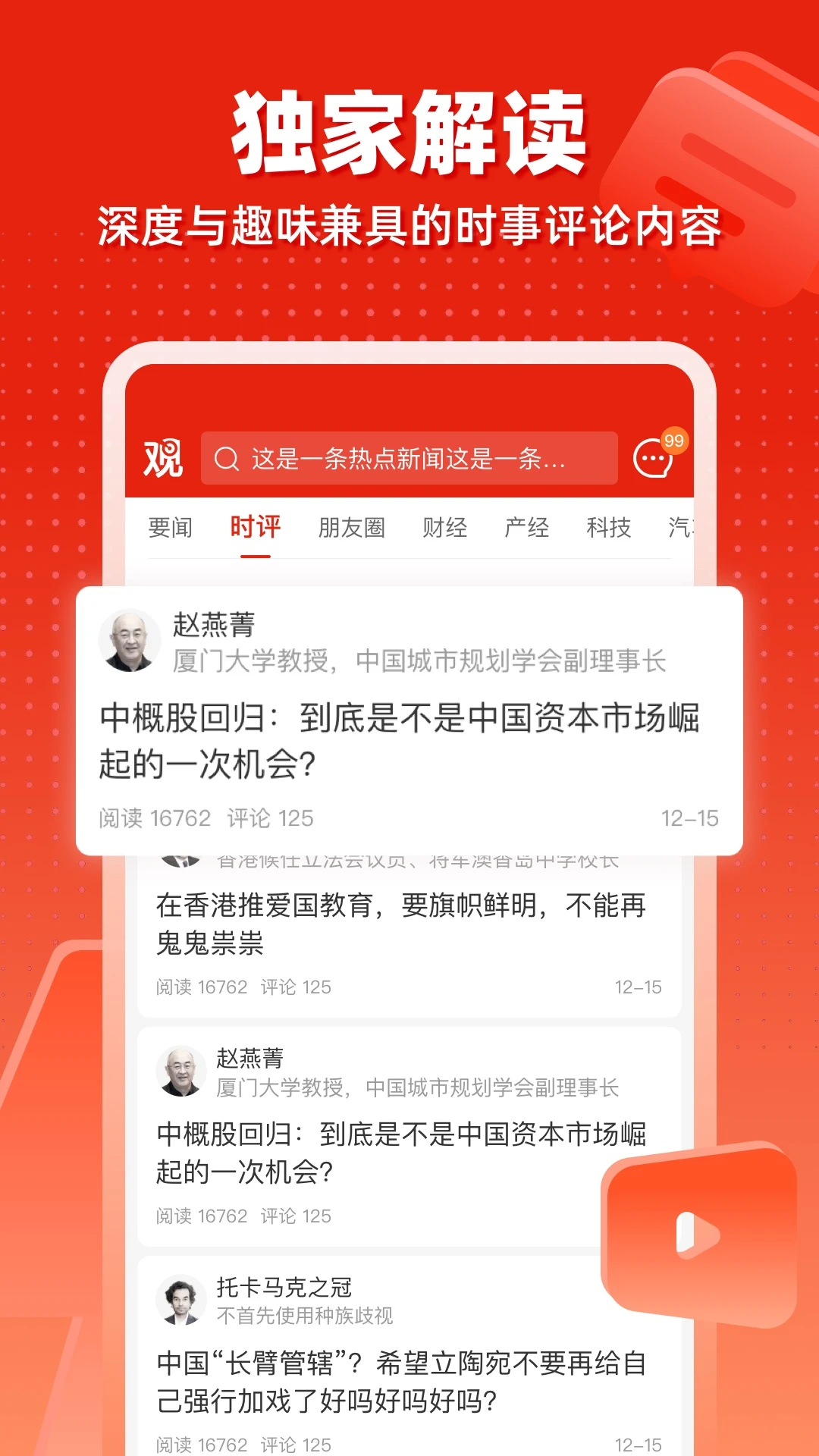 观察者网截图