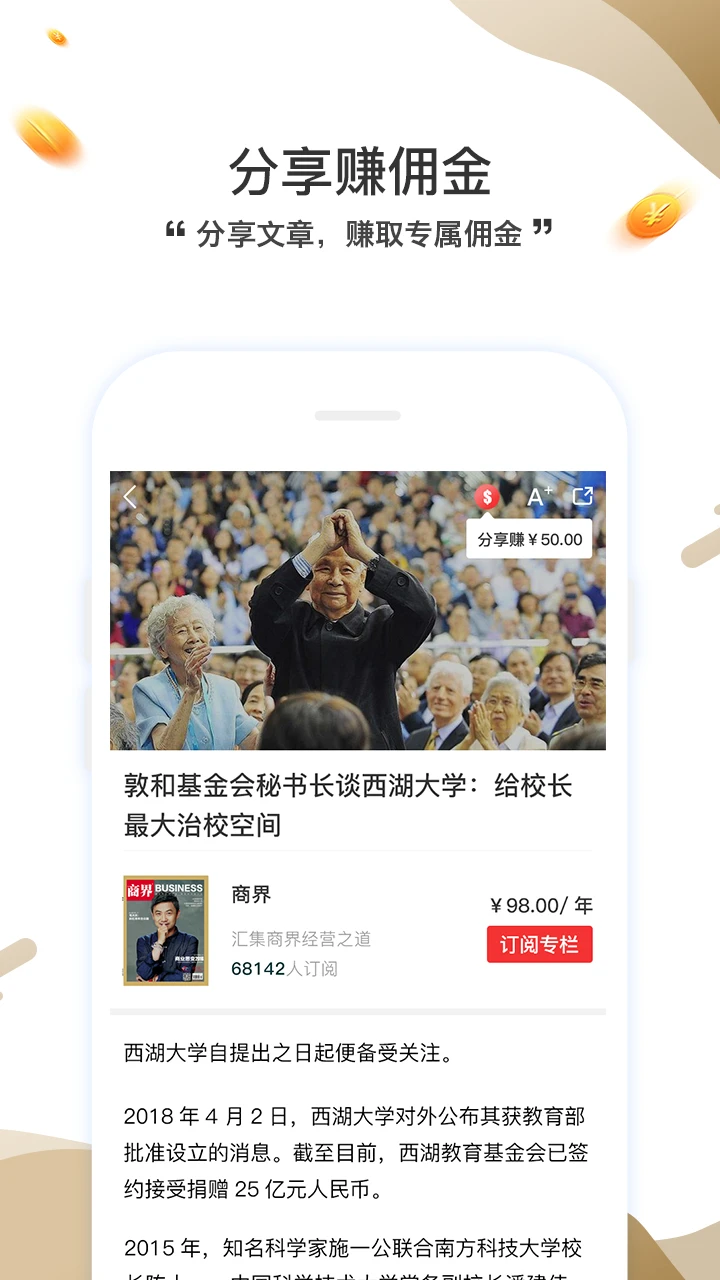 商界截图