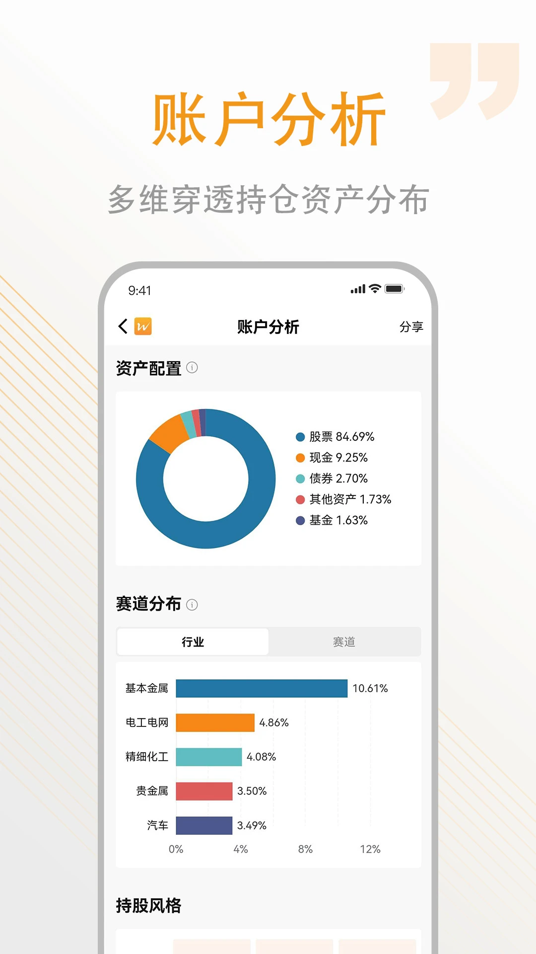 万得基金截图