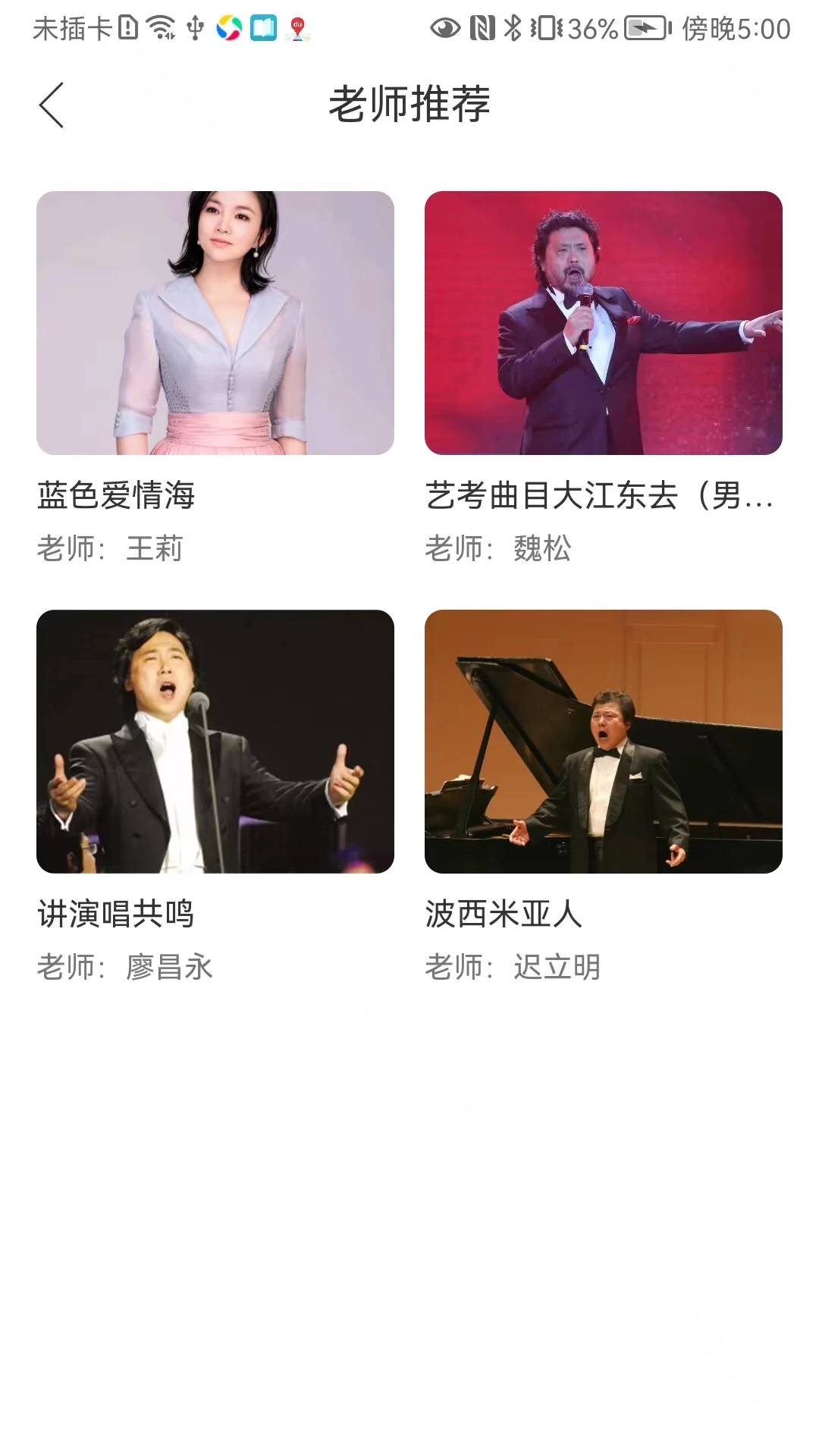 音乐升截图