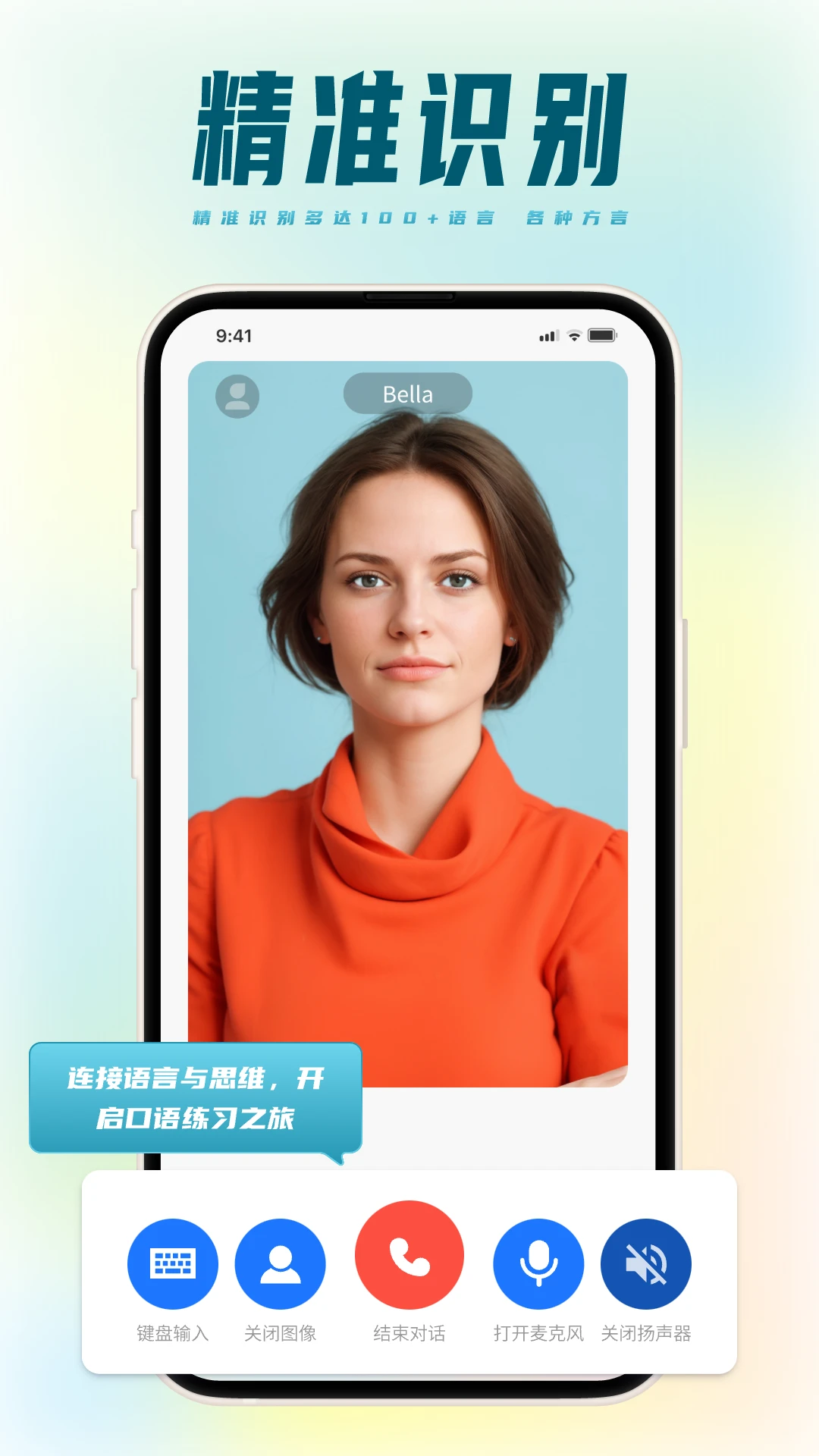 TalkMaster口语截图