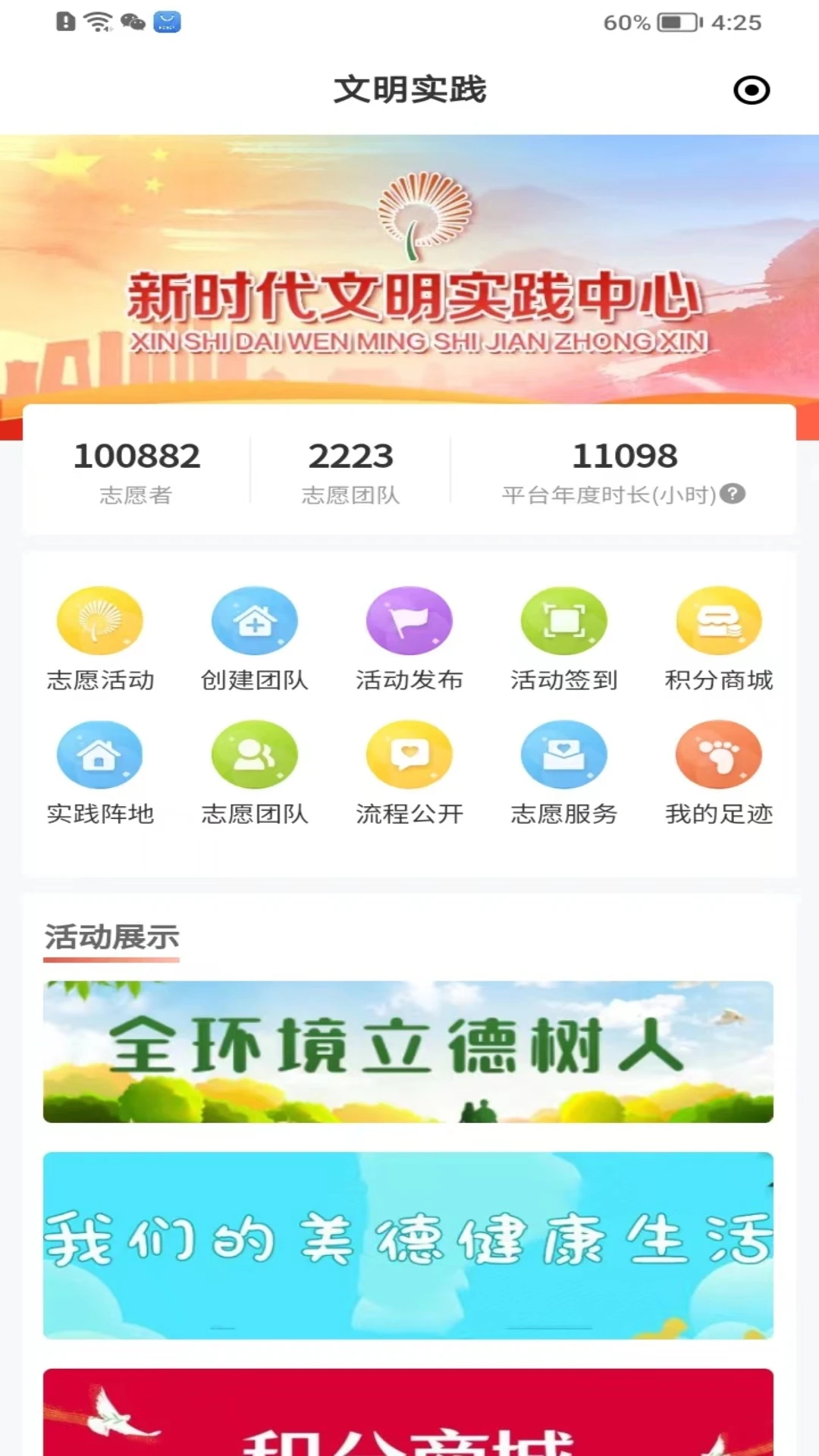 长清融媒截图