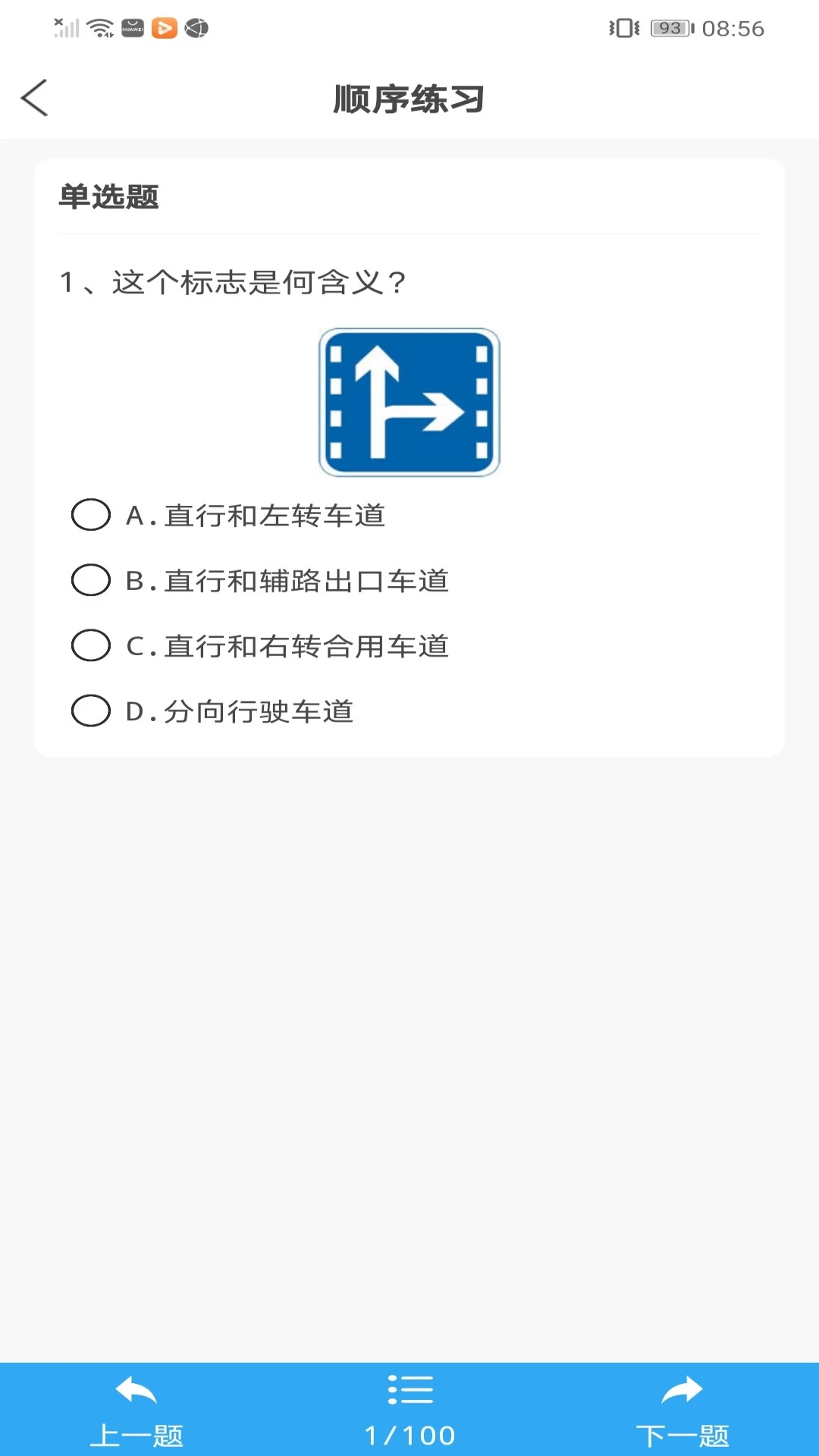 学法减分王截图