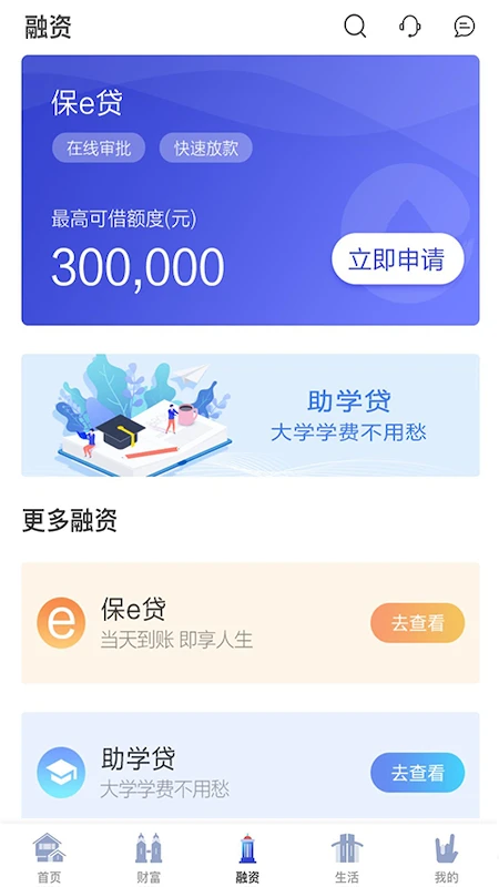 渝农商e站截图