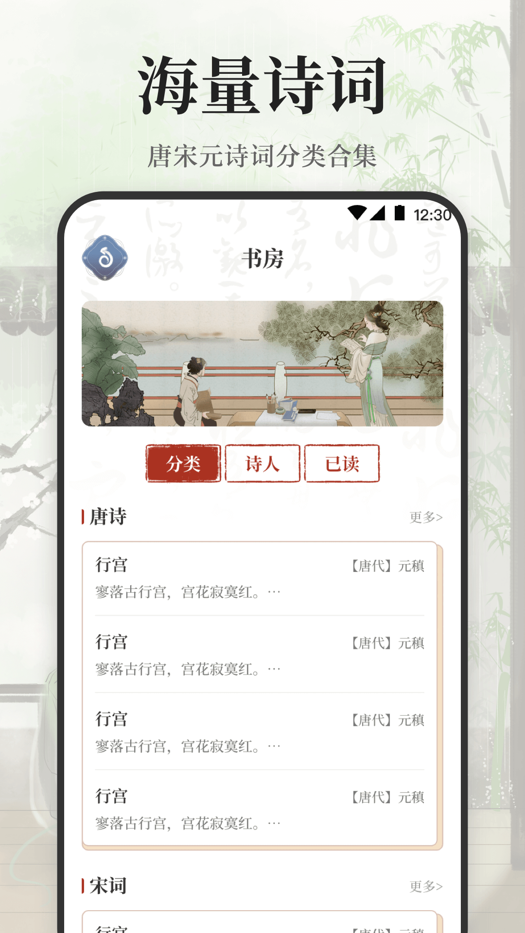 古诗词大会截图
