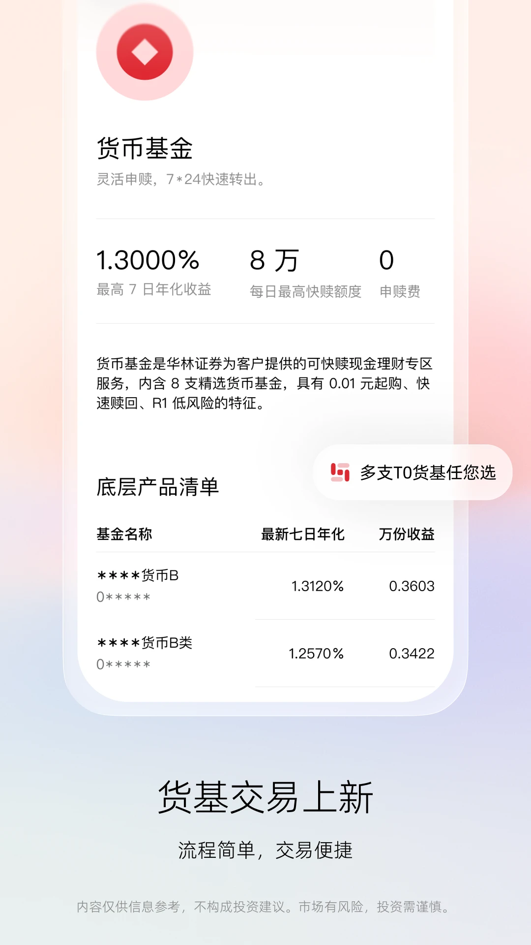 海豚截图