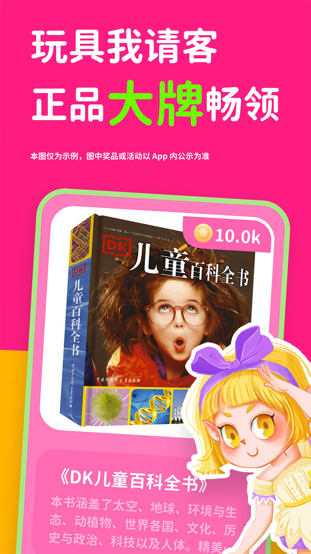 汉堡睡前故事截图
