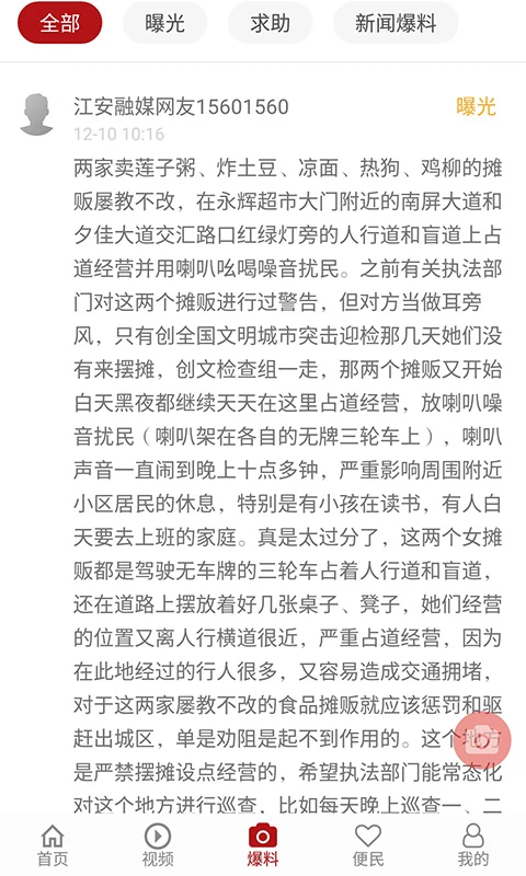 江安融媒截图