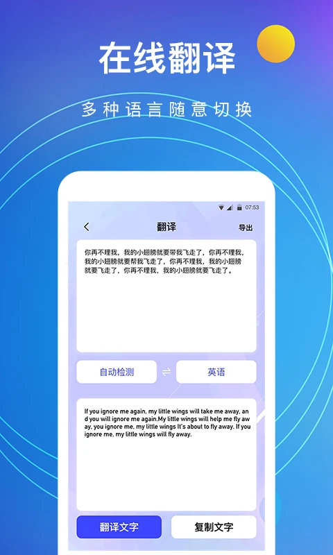 全能图片转文字截图