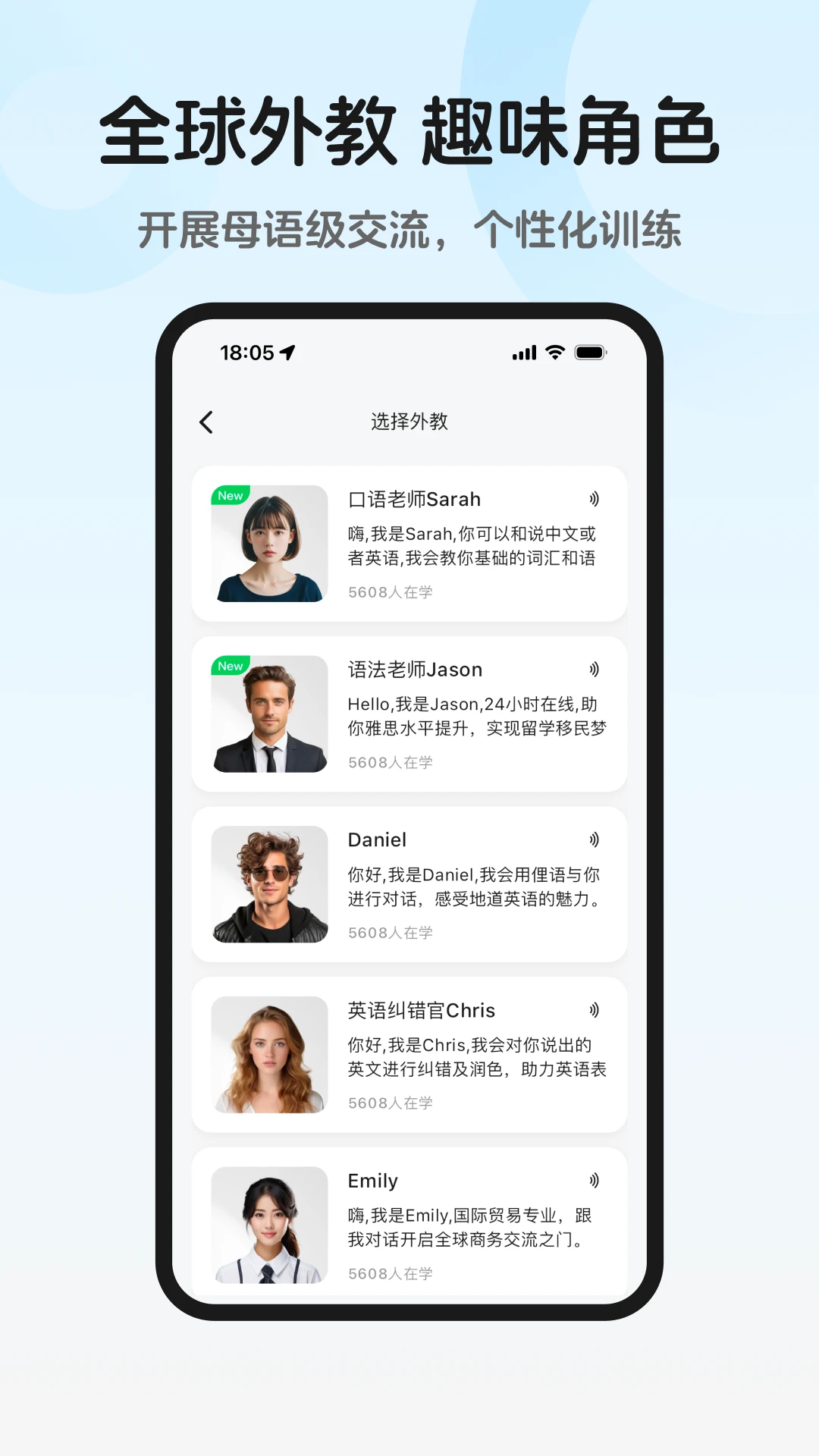 趣口语截图